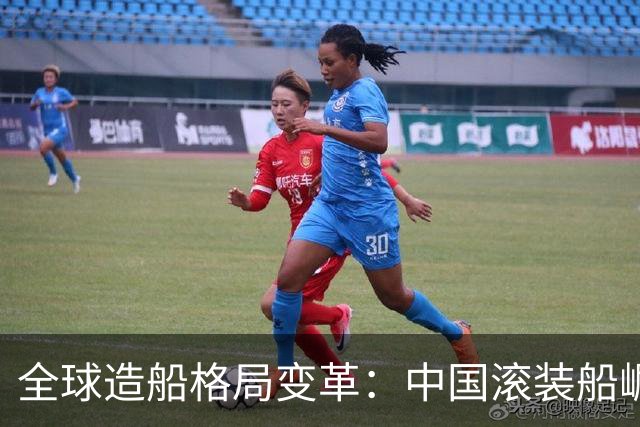 全球造船格局变革：中国滚装船崛起引发美国忧虑